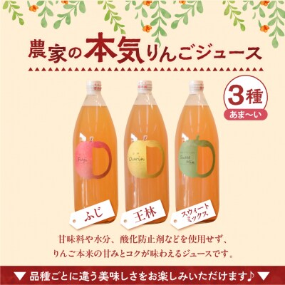青森 りんごジュース 1L×3本 りんご 果汁 100% ストレート あまい 飲み比べ セット