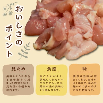 鶏肉 青森シャモロック照り焼き梅酒漬けスライス100g×3