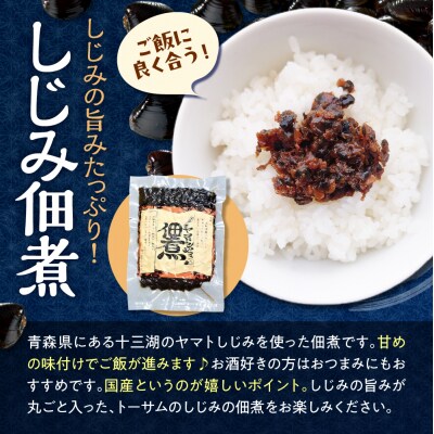 道の駅十三湖高原 十三湖産しじみ加工品セットC