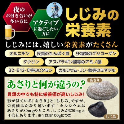 貝活源G2箱&シジミエキス21　100ml×40本(十三湖産ヤマトシジミ使用)