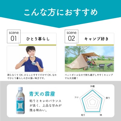 無洗米 青森県産 青天の霹靂 (Pebora 2合 300g ×24本) 令和7年産 青森県産