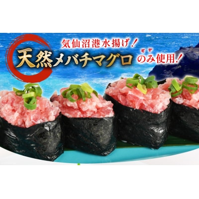 ネギトロ 気仙沼港直送 1kg (250g×4p) [畠和水産 20563348]