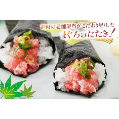 ネギトロ 気仙沼港直送 1kg (250g×4p) [畠和水産 20563348]