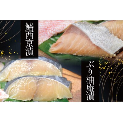 本仕込み海の恵5種セット(さば・タラ・ブリ・赤魚・サワラ)5種 12切入 [20563353]
