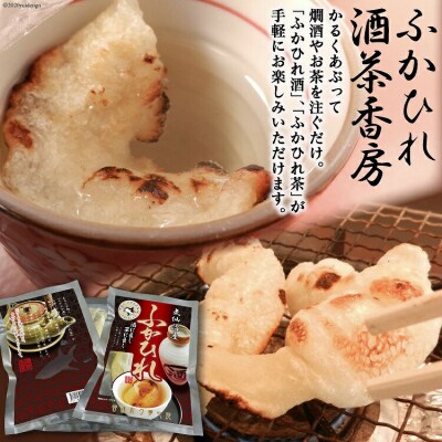 ふかひれ酒茶香房 [鼎陽 宮城県 気仙沼市 20563378]