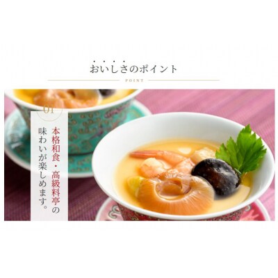 ふかひれ茶碗蒸し 4個 [石渡商店 宮城県 気仙沼市 20563399]