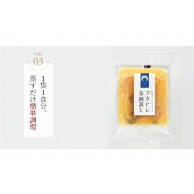 ふかひれ茶碗蒸し 4個 [石渡商店 宮城県 気仙沼市 20563399]