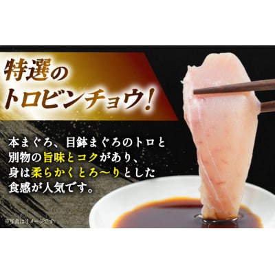 特撰 トロビンチョウ 300g [川印 20563396]