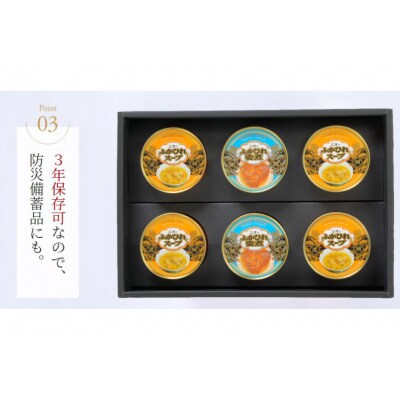 ふかひれ姿煮・スープセット [石渡商店 宮城県気仙沼市 20563407]
