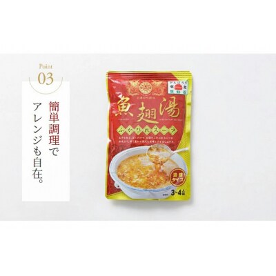 濃縮ふかひれスープ　5袋セット [石渡商店 宮城県気仙沼市 20563406]