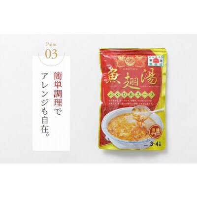 濃縮ふかひれスープ 1袋 [石渡商店 宮城県気仙沼市 20563411]