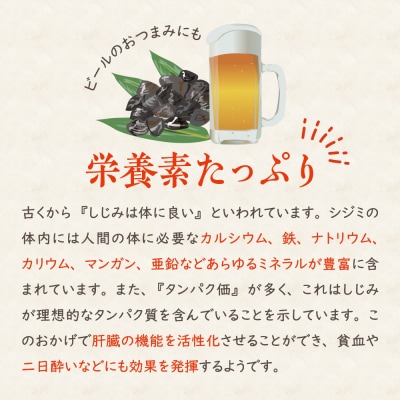十三湖産 大和しじみ(中貝)2kg(冷凍・砂抜き済)