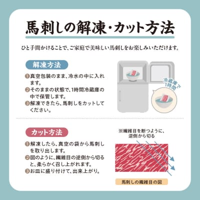 小田桐産業 馬刺し(上霜降り200g、赤身270g)2点セット