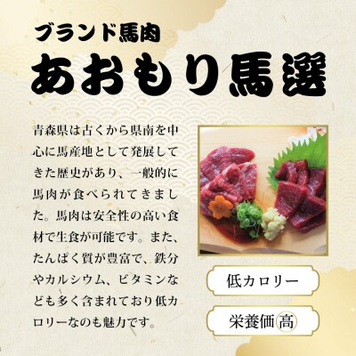 小田桐産業　馬刺し3点・馬肉なべセット