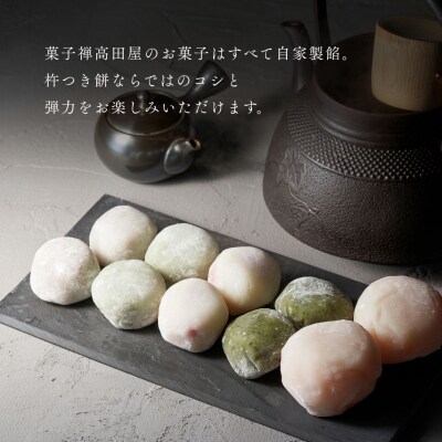 大福アラカルト(10個入)