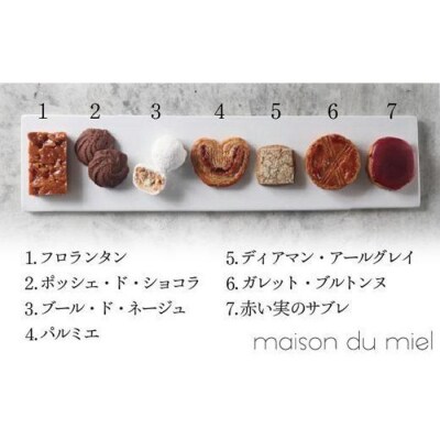《全てパティシエの手作り》ミエルの赤いクッキー缶