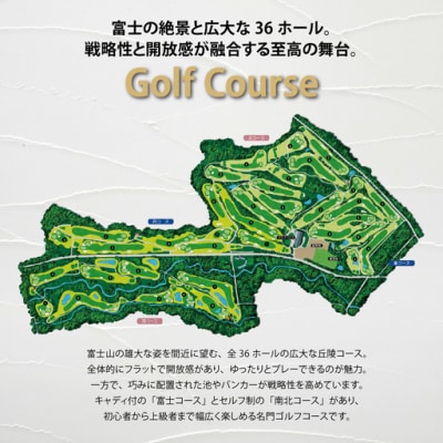 三甲ゴルフ倶楽部富士コース　セルフコース18ホール1日貸切利用券(平日限定