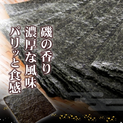 有明海産一番摘み焼のり3袋セット(焼のり<金波>)_0034-007-S05