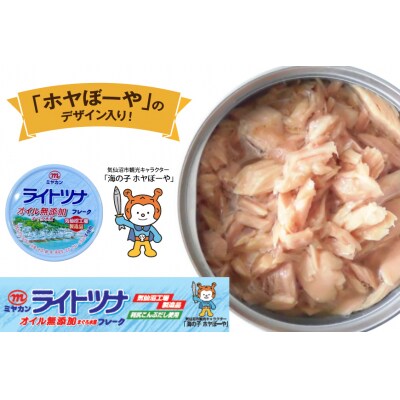 缶詰 ライトツナフレーク オイル無添加 70g ×12缶 [20565670]