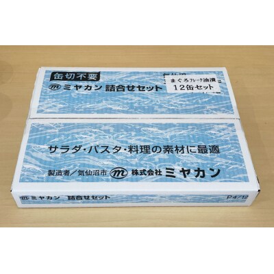 缶詰 気仙沼港水揚げ まぐろフレーク油漬 75g ×24缶 [20565678]