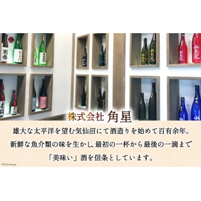 地酒 純米吟醸酒 & 吟醸酒 福宿 呑み比べセット 720ml 各1本 [角星 20565006]