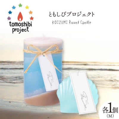 キャンドル RoundM Marmaid (Koizumi) Nr.12 [20563473]