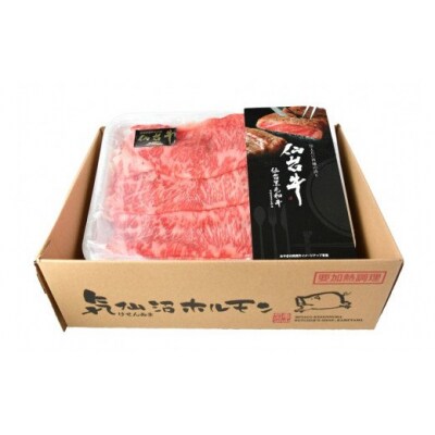 【仙台牛 A-5ランク】肩ロース すき焼き用 500g [20565360]