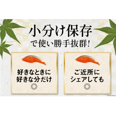 銀鮭 切り身 1kg 8切以上 うす塩 バラ [かわむら家 宮城県 気仙沼市 20565472]