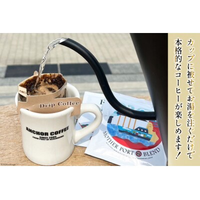 コーヒー シングルドリップコーヒー オリジナルブレンド セット 4種 計12p [20565129]