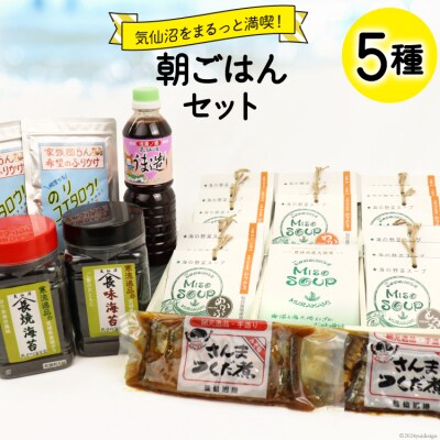 朝ごはん セット 計5点 [20565343]