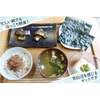 朝ごはん セット 計5点 [20565343]