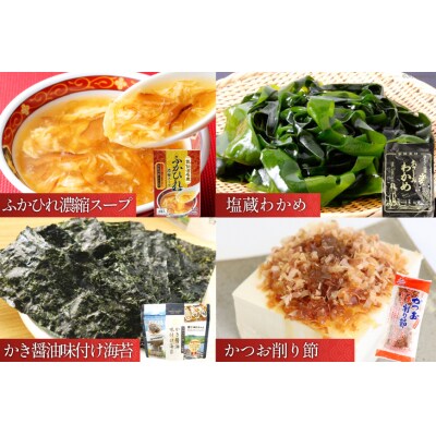 詰め合わせ 気仙沼 ご当地 人気 バラエティ 8種 セット [20565353]