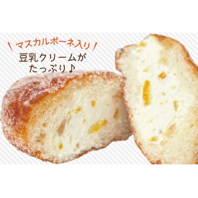 パン 豆乳クリームの冷やし揚げパン 気仙沼大島のゆず 計8個入 [ル・デパール 20565032]