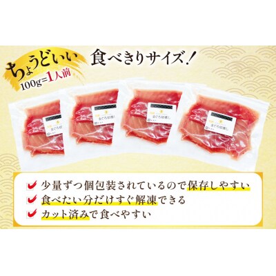 天然 メバチマグロ 切落し 100g×4袋 計400g 気仙沼水揚げ [20565037]