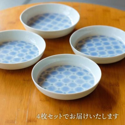 有田焼 和紙染 幾何学紋(円皿)4枚セット 《糸島》【伊都桃山窯】 [AKB003]