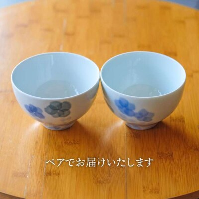 有田焼 和紙染め 花椀 2個セット 《糸島》【伊都桃山窯】 [AKB006]