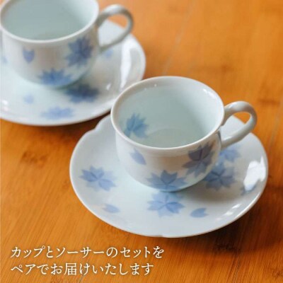 有田焼 和紙染め 花紋 コーヒー カップ 2個セット 《糸島》【伊都桃山窯】 [AKB013]