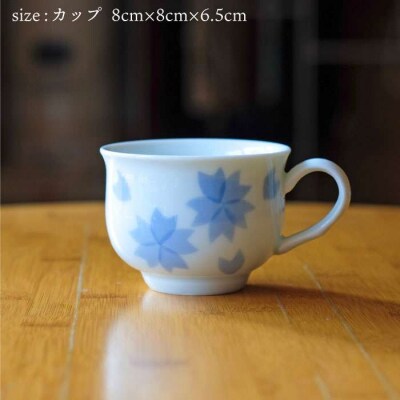 有田焼 和紙染め 花紋 コーヒー カップ 2個セット 《糸島》【伊都桃山窯】 [AKB013]