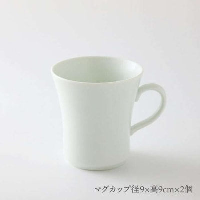 有田焼 白磁 真珠色の輝き マグカップ 2個セット 《糸島》【伊都桃山窯】 [AKB015]