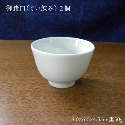 有田焼 白磁 酒器セット 徳利 猪口 《糸島》【伊都桃山窯】[AKB025]