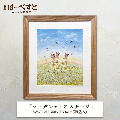 【一点物】絵画「マーガレットのステージ」 糸島市 / 工房はーべすと [AYA081]