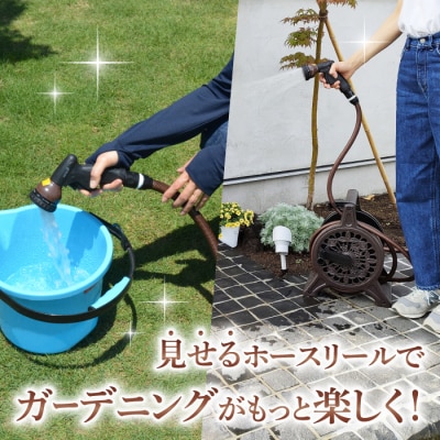 ブロンズホースリール(長さ20m)【長野三洋化成】