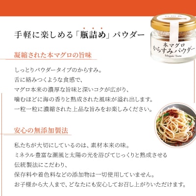 本マグロ からすみパウダー 20g×2個
