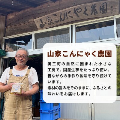 国産生芋100%使用!手作り 生芋こんにゃく 板(小) 250g×1 板こんにゃく おでん