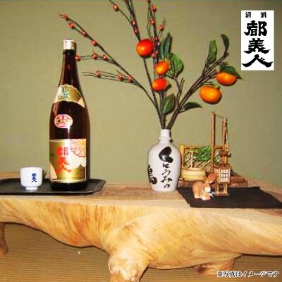 都美人酒造　淡路島の定番家飲みセット(都美人超上撰+ぬくべえ)