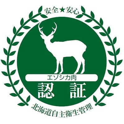 エゾシカ肉　加工品セットA