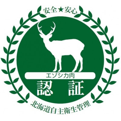 エゾ鹿肉は森の恵み! エゾ鹿肉ソフトジャーキー(個包装50袋入り)