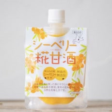 南富良野町　糀甘酒(シーベリー)　8個セット