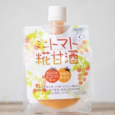 南富良野町　糀甘酒(ミニトマト)　8個セット