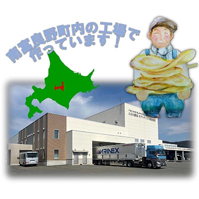 北海道ふらの産　ポテトチップス　ふらのっち【うすしお味・のり塩味　各12袋】計24袋